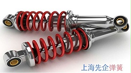 電動自行車減震彈簧